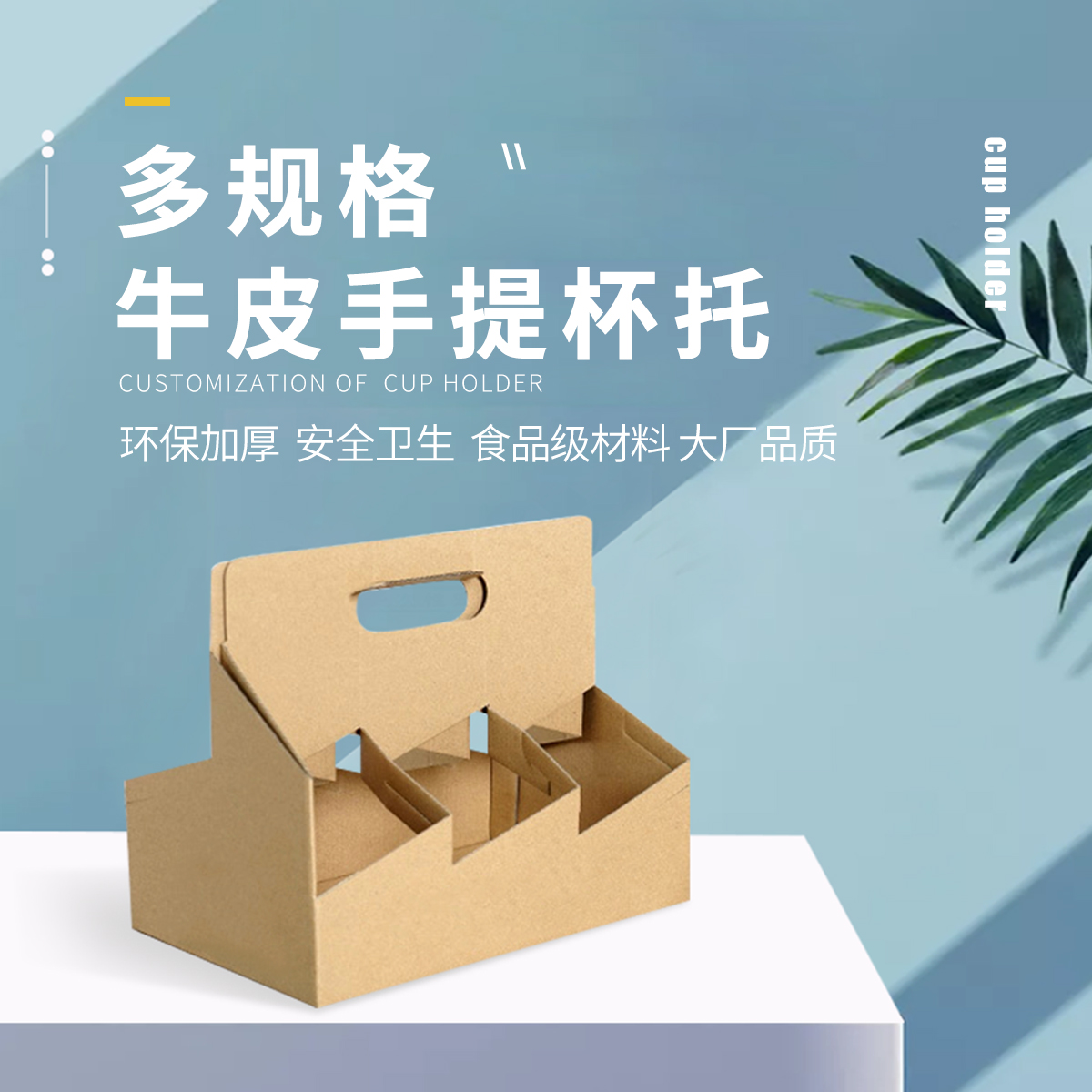 PJ-配件-二、四、六聯(lián)杯托