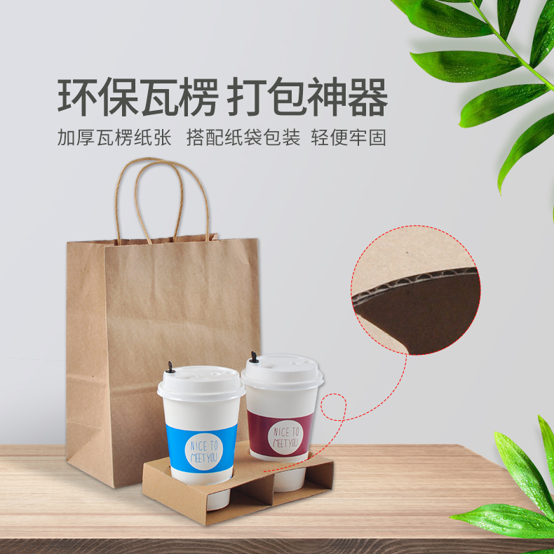 PJ-配件-二、四聯(lián)瓦楞杯托