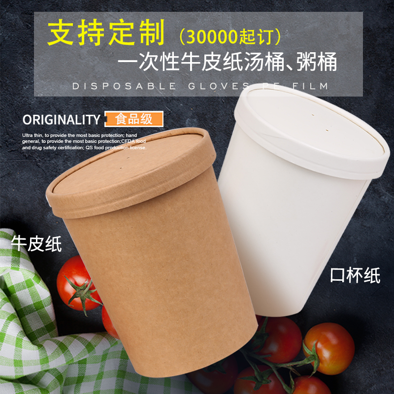 外賣打包粥桶定制哪家好？外賣打包粥桶尺寸多大？