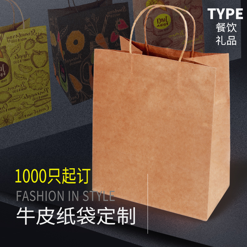 牛皮紙包裝袋如何定制？牛皮紙包裝袋可以包裝食品嗎？