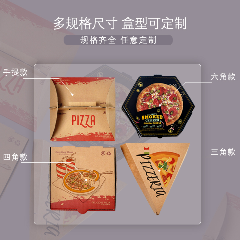 披薩盒定制需要注意哪些事項？