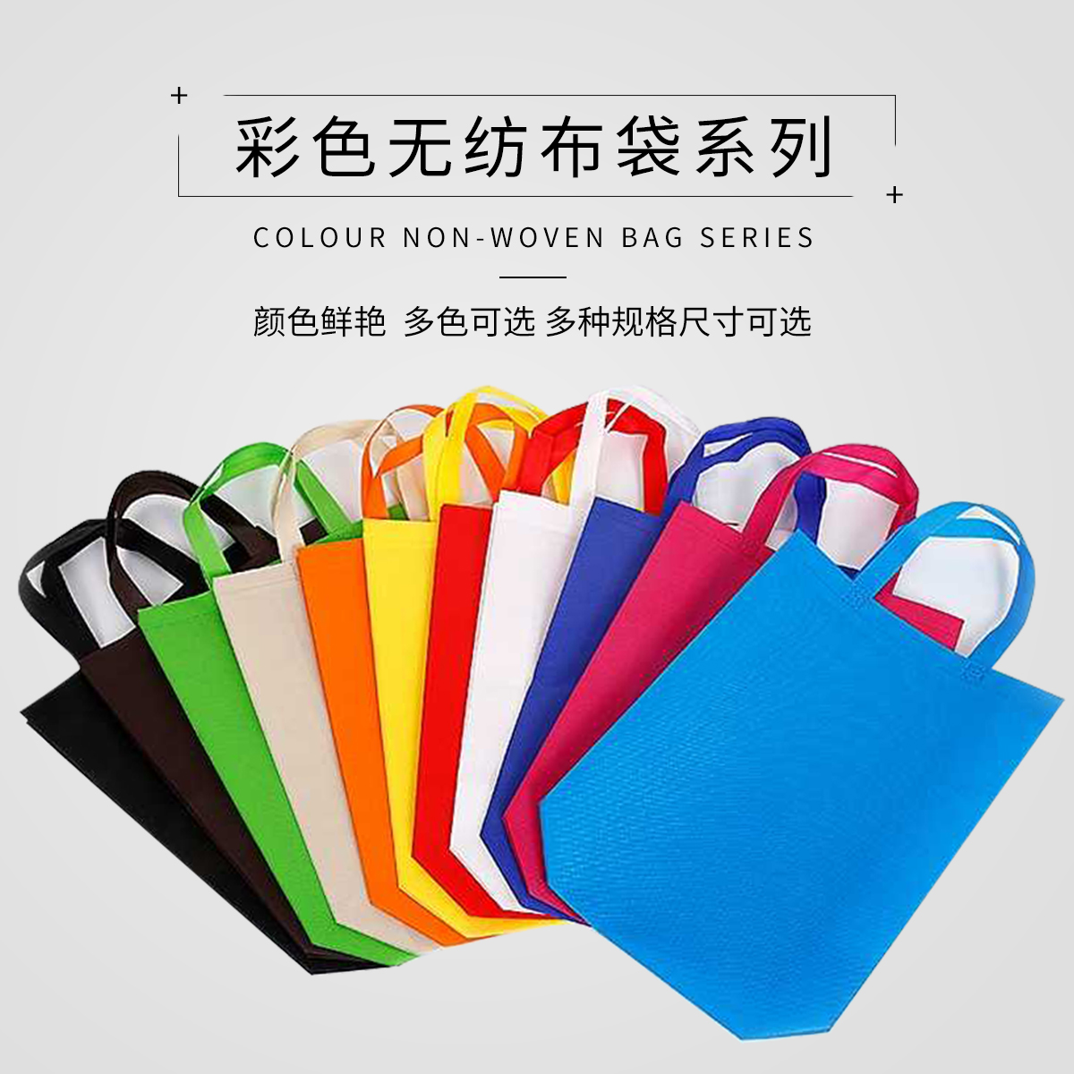 無(wú)紡布袋定做成本高嗎？