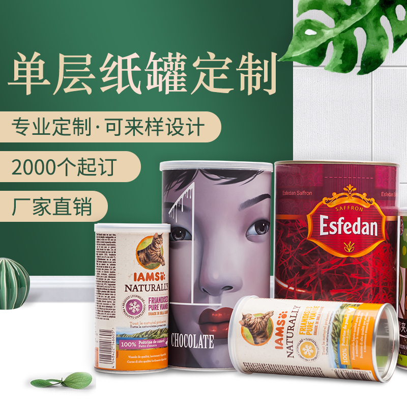 紙筒罐如何安全生產(chǎn)？