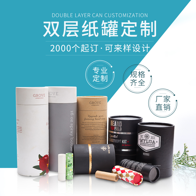 紙筒罐如何存儲(chǔ)？紙筒罐存儲(chǔ)注意事項(xiàng)有哪些？
