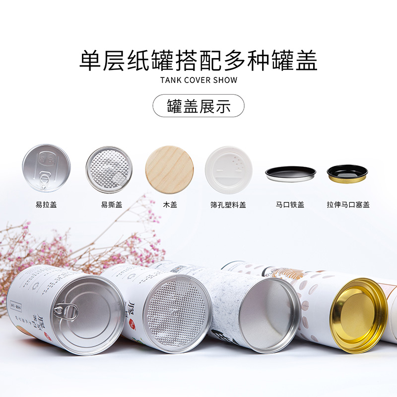 紙罐有哪些優(yōu)點(diǎn)？