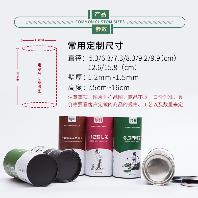 紙罐定制要注意什么？