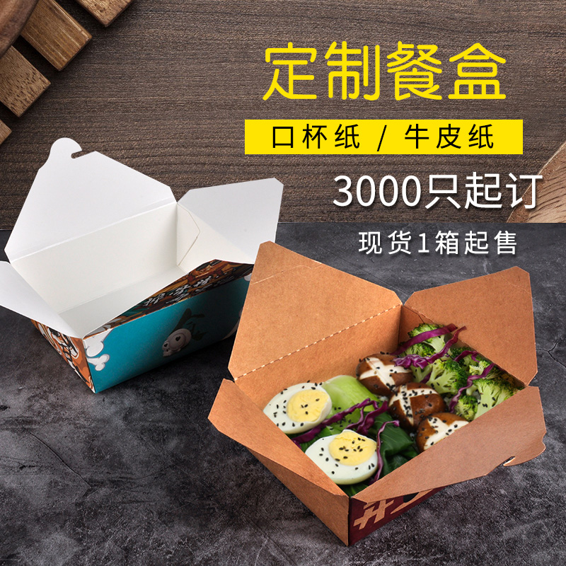 外賣(mài)打包盒定做需要遵循什么原則？